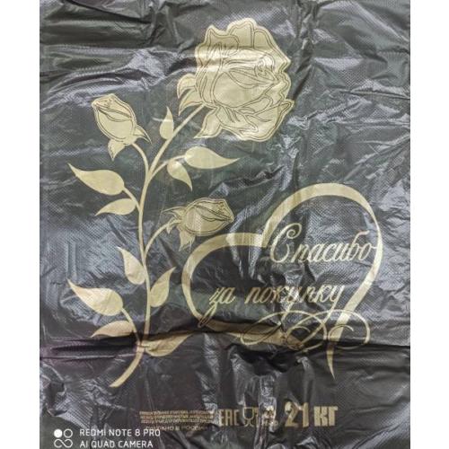 Полиэтиленовый пакет майка ПНД 12 мкм 26+14*48 см Спасибо за покупку Роза на черном