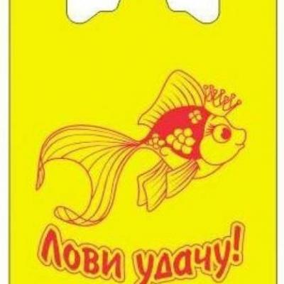 Полиэтиленовый пакет майка ПНД 12 мкм 26+14х48 см Лови удачу 100 шт