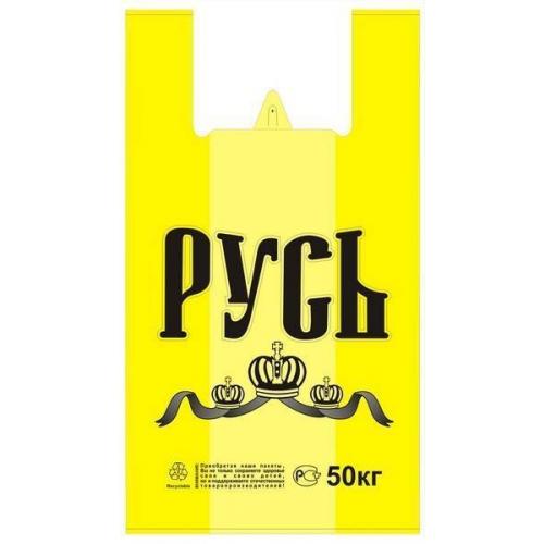 Полиэтиленовый пакет майка ПНД 20 мкм 29+14х50 см Русь Желтая Элит 50 шт