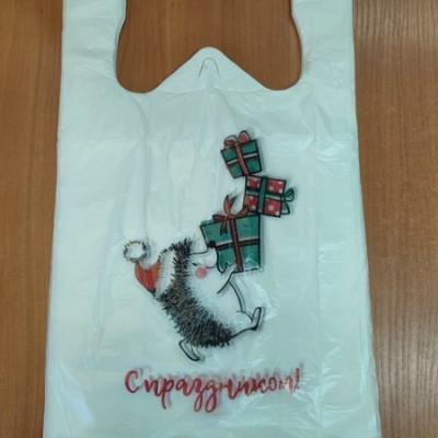Полиэтиленовый пакет майка ПНД 8 мкм 26+14х48 см С праздником Ёжик 100 шт