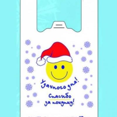 Полиэтиленовый пакет майка ПНД 9 мкм 26+14х48 см Спасибо за покупку-Удачного дня Новогодний 100 шт