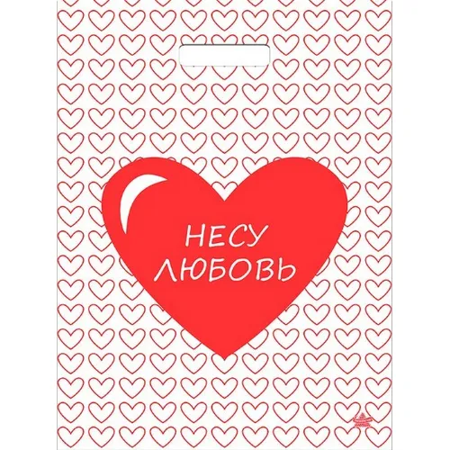 Полиэтиленовый пакет ПНД с прорубной ручкой 30 мкм 34*45 см Несу любовь 50 шт
