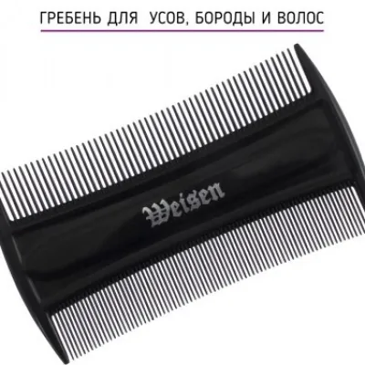Расческа-гребень с частыми зубьями ABS-13539 для бороды и усов
