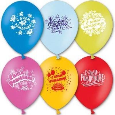 Шар воздушный латексный с рисунком С Днем Рождения 12 (50 шт) 1103-0081
