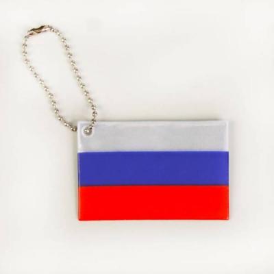 Светоотражающий элемент 'Флаг России' 579996