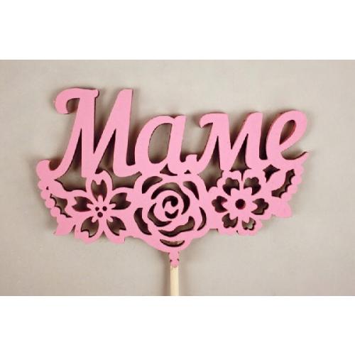 Топпер деревянный 'Маме' с цветами 10.5*30 см Розовый 153163