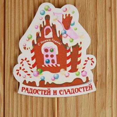 Топпер деревянный Пряничный домик (7.5*30 см) 15302