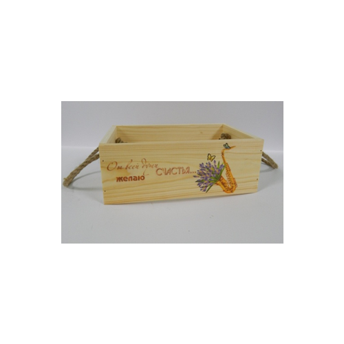 Ящик деревянный флористический с веревочными ручками (24.5*14.5*9 см) С пожеланием счастья 23022