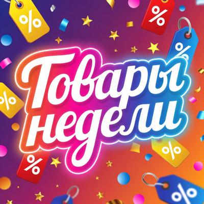 Появились новинки, а так же 